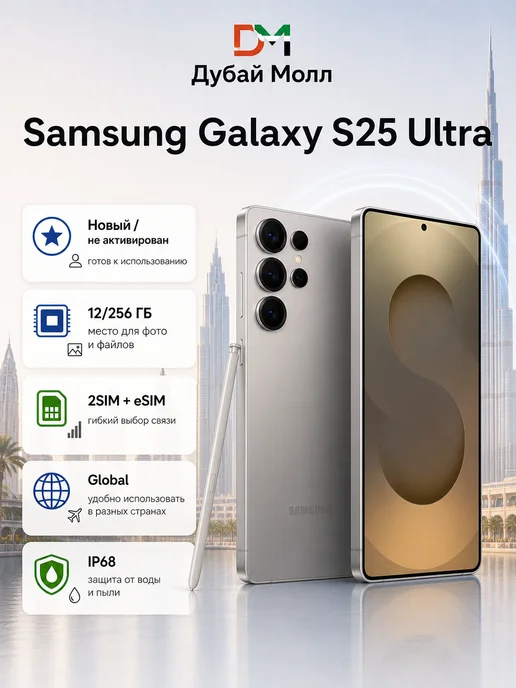 Смартфон Samsung S25 Ultra 11/256 ГБ, серый