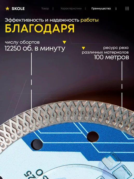 Skole Диск отрезной алмазный X-сегмент 125мм, серый, фото 3