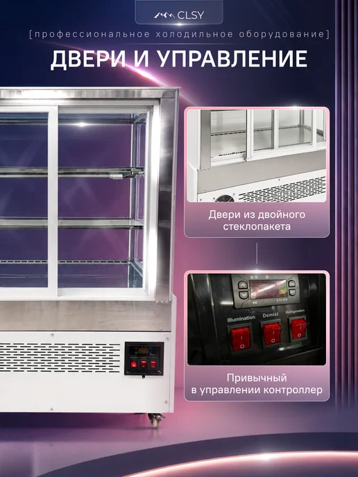 CLSY Холодильная витрина кондитерская Showcase 120, белый, фото 3