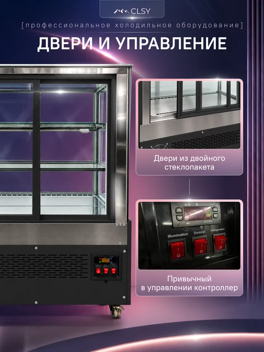 CLSY Холодильная витрина кондитерская Showcase 120, черный, фото 3