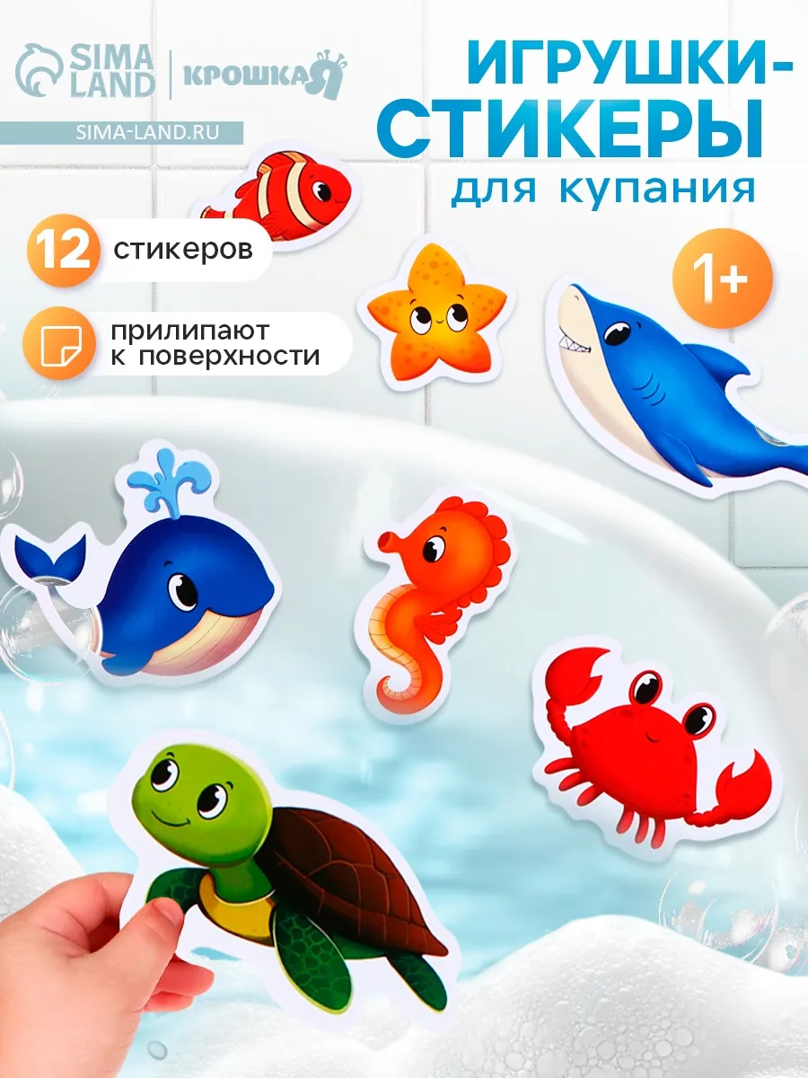 Игрушки для ванны «На море», Eva 12 шт