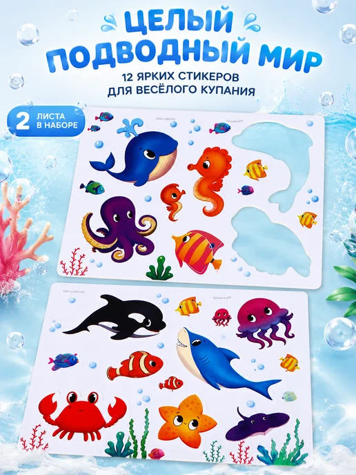 Крошка Я Игрушки для ванны «На море», Eva 12 шт, 12 шт, фото 2