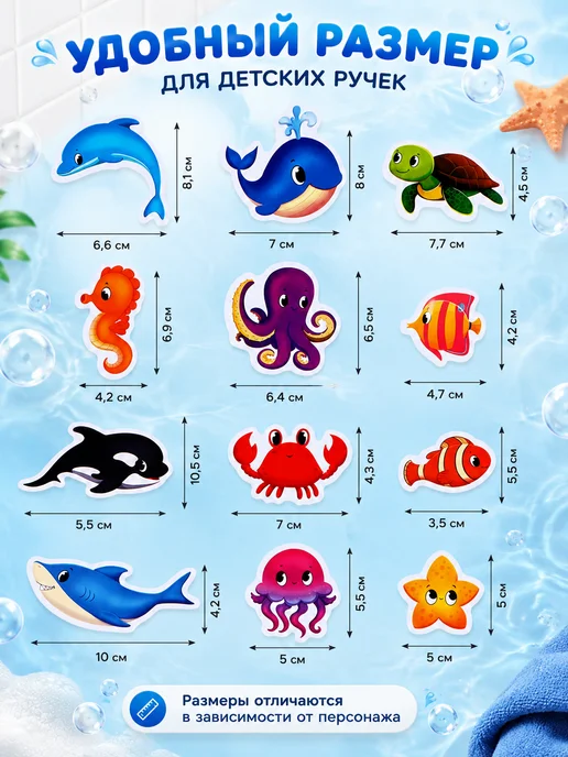 Крошка Я Игрушки для ванны «На море», Eva 12 шт, 12 шт, фото 3