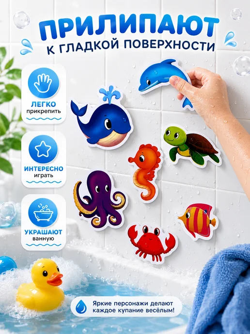 Крошка Я Игрушки для ванны «На море», Eva 12 шт, 12 шт, фото 4