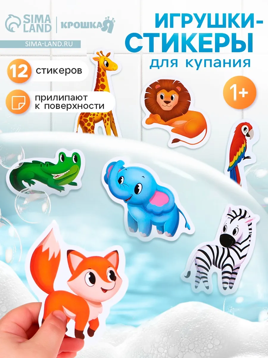 Игрушки для ванны «Зоопарк», Eva 12 шт