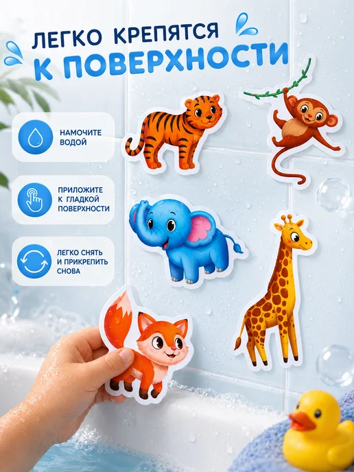 Крошка Я Игрушки для ванны «Зоопарк», Eva 12 шт, 12 шт, фото 2