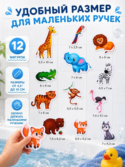 Крошка Я Игрушки для ванны «Зоопарк», Eva 12 шт, 12 шт, фото 3