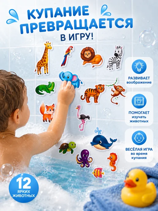 Крошка Я Игрушки для ванны «Зоопарк», Eva 12 шт, 12 шт, фото 4