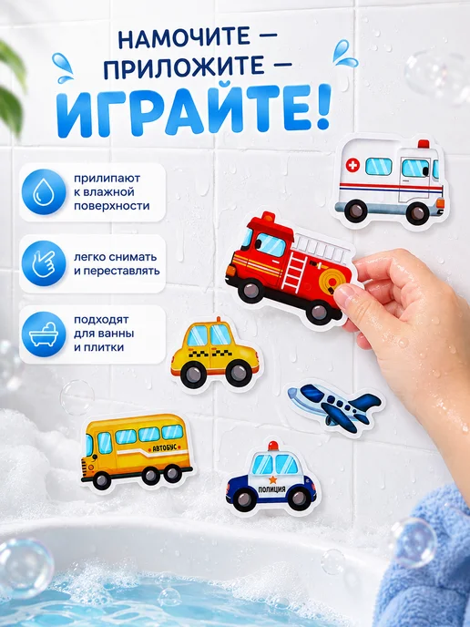 Крошка Я Игрушки для ванны «Машинки», Eva 12 шт, 12 шт, фото 3