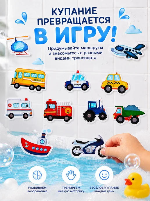 Крошка Я Игрушки для ванны «Машинки», Eva 12 шт, 12 шт, фото 4