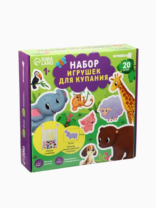 Крошка Я Игрушки для ванны в сетке 20 шт, 20 шт, фото 6