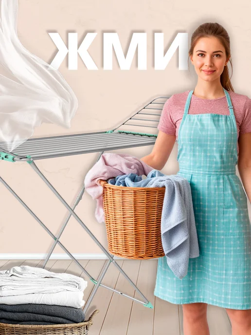 GT Сушилка для белья настенная, напольная раскладная металлическая прочная, фото 3