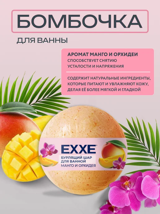 EXXE Бомбочки для ванны бурлящий шар, голубой, фото 3