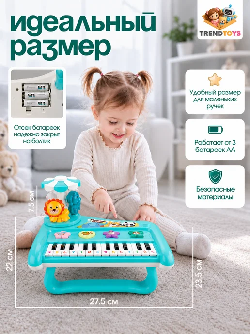 TrendToys Синтезатор детский пианино музыкальное развивающая игрушка, голубой, фото 3