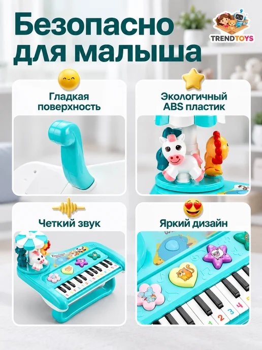 TrendToys Синтезатор детский пианино музыкальное развивающая игрушка, голубой, фото 4
