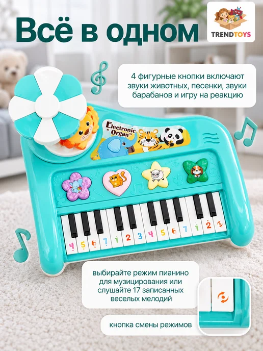 TrendToys Синтезатор детский пианино музыкальное развивающая игрушка, голубой, фото 7