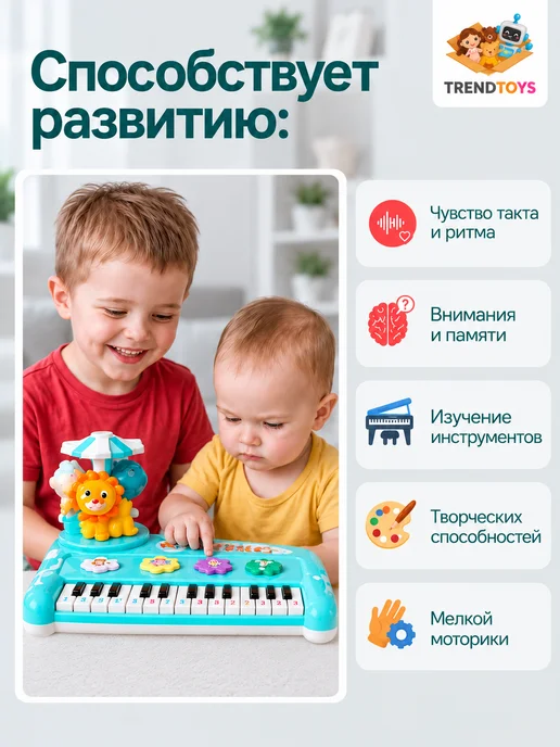 TrendToys Синтезатор детский пианино музыкальное развивающая игрушка, голубой, фото 8