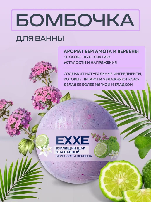 EXXE Бомбочки для ванны 10 штук по 120 грамм, голубой, фото 3