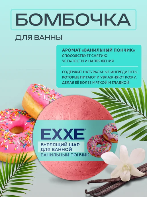 EXXE Бомбочки для ванны 10 штук по 120 грамм, голубой, фото 5