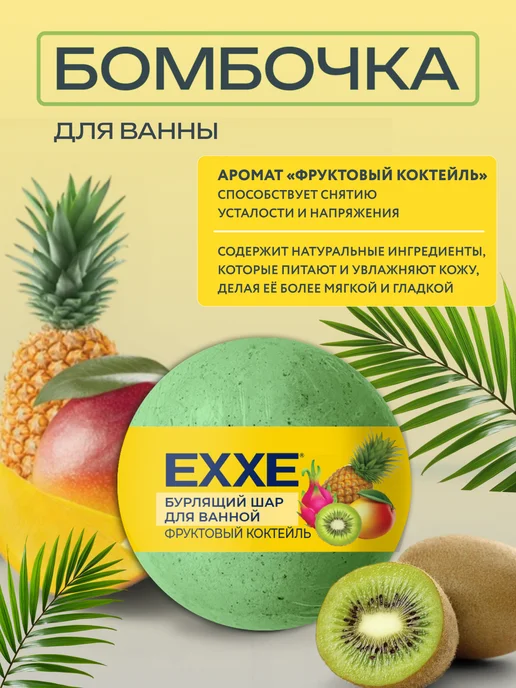 EXXE Бомбочки для ванны 10 штук по 120 грамм, голубой, фото 6