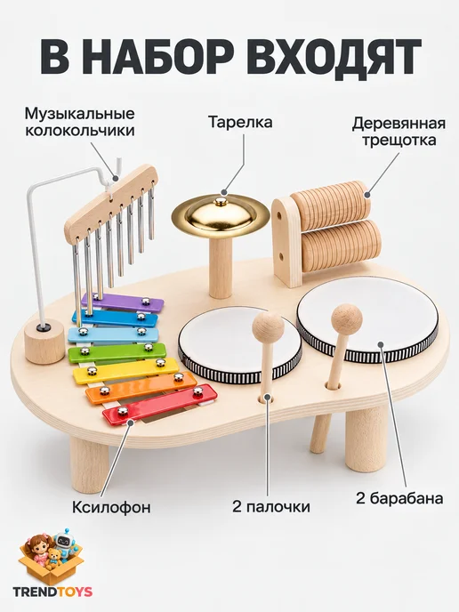 TrendToys Детский музыкальный набор из 5 предметов деревянный, белый, фото 2