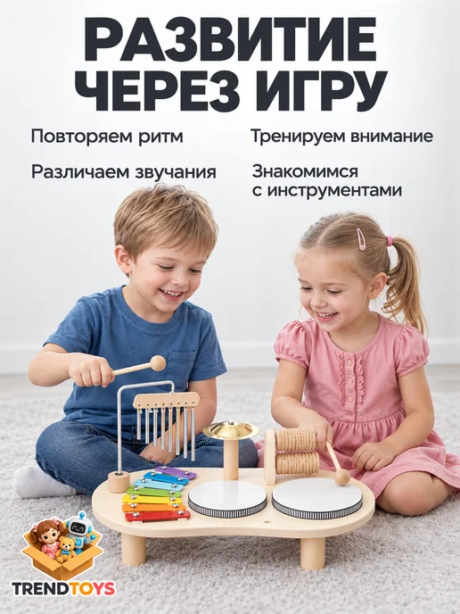 TrendToys Детский музыкальный набор из 5 предметов деревянный, белый, фото 3