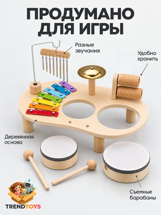 TrendToys Детский музыкальный набор из 5 предметов деревянный, белый, фото 4