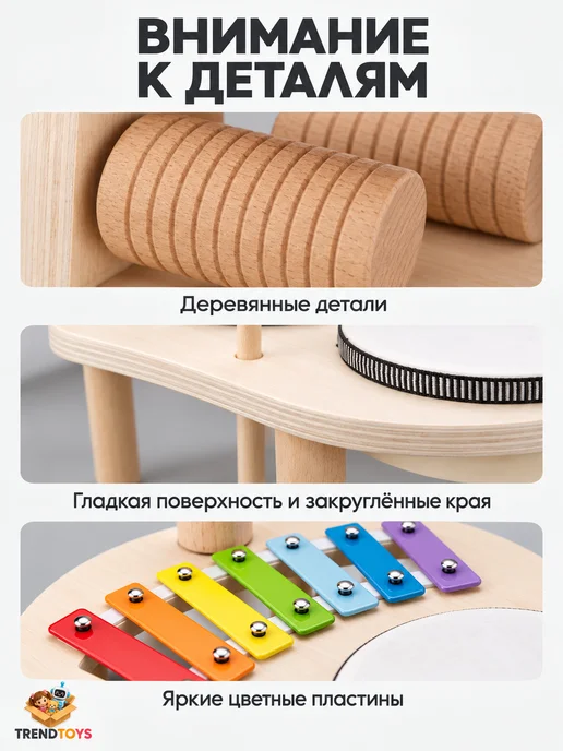 TrendToys Детский музыкальный набор из 5 предметов деревянный, белый, фото 5