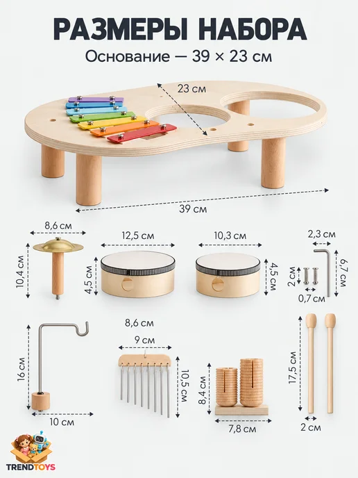 TrendToys Детский музыкальный набор из 5 предметов деревянный, белый, фото 6