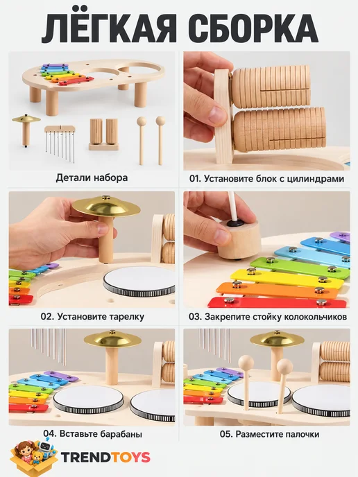TrendToys Детский музыкальный набор из 5 предметов деревянный, белый, фото 8