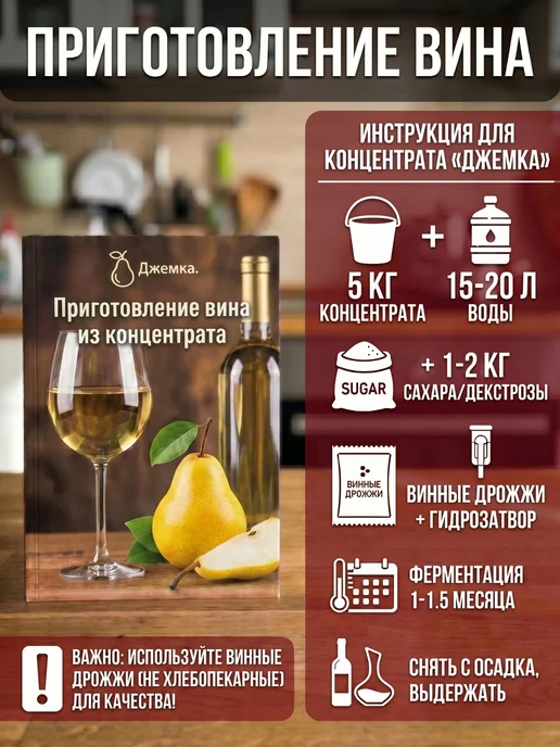 Djemka Концентрат сока грушевый 5 кг, 5 кг, фото 5