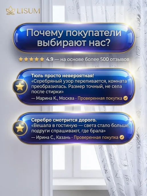 LISUM Тюль под лен в гостиную и спальню 200х250, 200x250, фото 6
