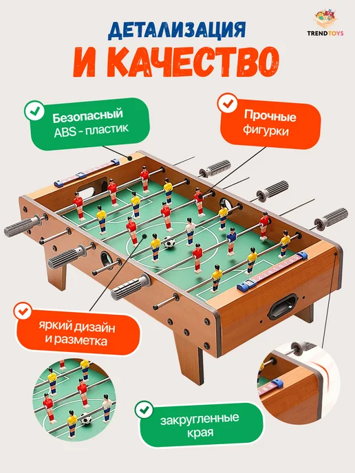 TrendToys Настольный футбол для детей большой на ножках, оранжевый, фото 2