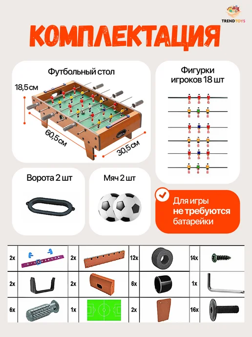 TrendToys Настольный футбол для детей большой на ножках, оранжевый, фото 3