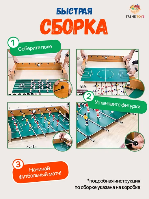 TrendToys Настольный футбол для детей большой на ножках, оранжевый, фото 4