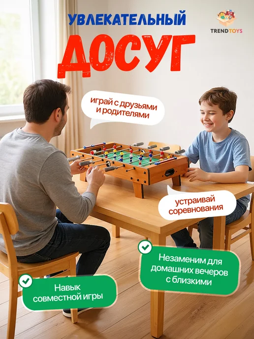 TrendToys Настольный футбол для детей большой на ножках, оранжевый, фото 5