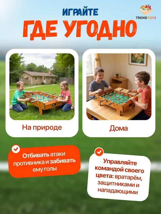 TrendToys Настольный футбол для детей большой на ножках, оранжевый, фото 6
