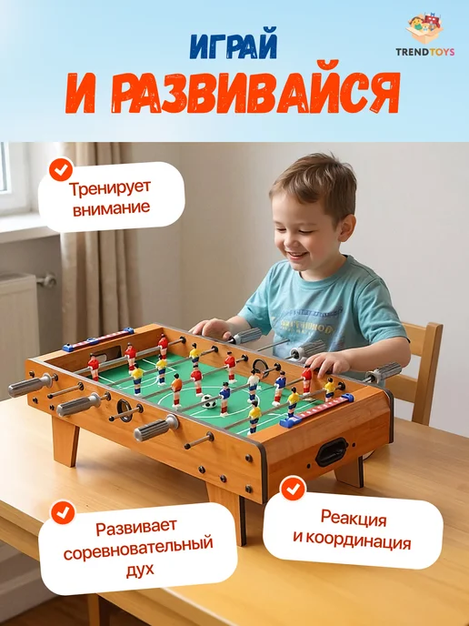 TrendToys Настольный футбол для детей большой на ножках, оранжевый, фото 7