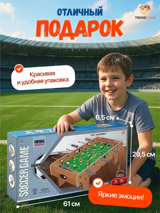 TrendToys Настольный футбол для детей большой на ножках, оранжевый, фото 8