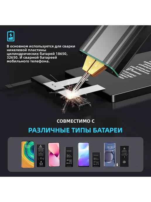 SeeSii Портативный точечный сварочный аппарат с дисплеем SE-209, вариант, фото 4