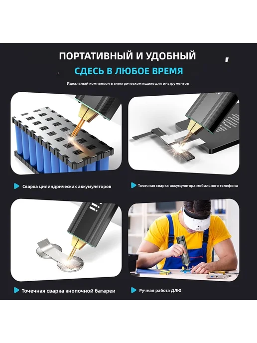 SeeSii Портативный точечный сварочный аппарат с дисплеем SE-209, вариант, фото 7