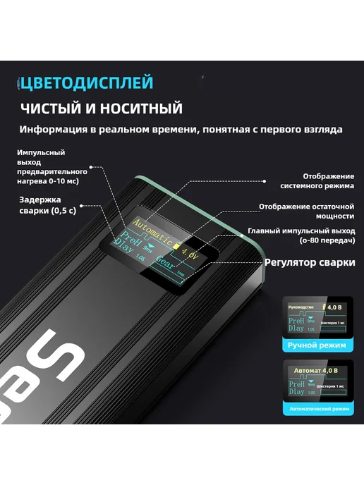 SeeSii Портативный точечный сварочный аппарат с дисплеем SE-209, вариант, фото 8