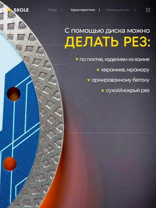 Skole Диск отрезной алмазный X-Cегмент 125мм, серый, фото 3