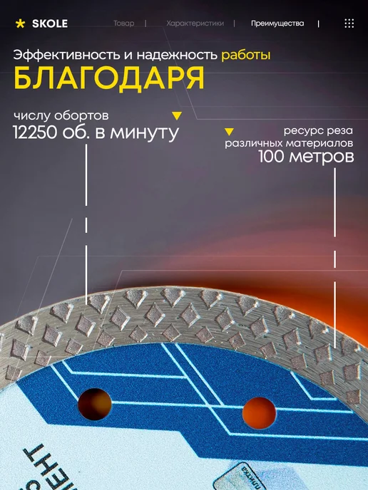 Skole Диск отрезной алмазный X-Cегмент 125мм, серый, фото 4