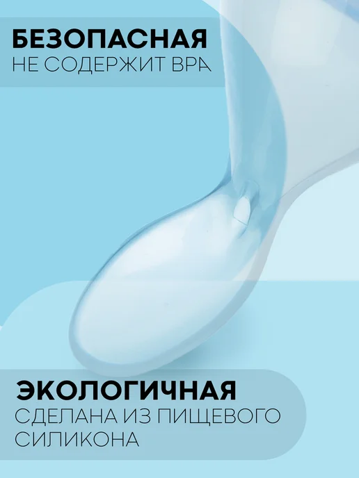 Бутылочка для кормления с ложкой дозатором, голубой, фото 3