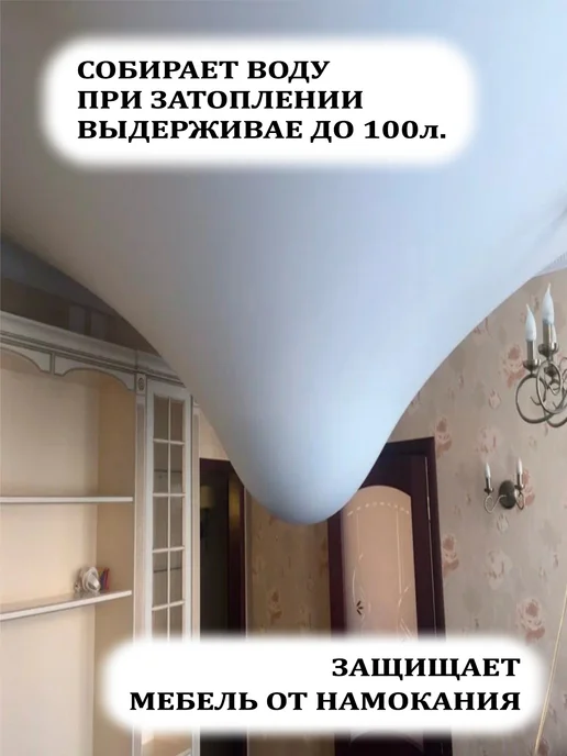 Натяжной потолок комплект без нагрева 1,5 на 2,5 матовый, 1 5 2 5, фото 4