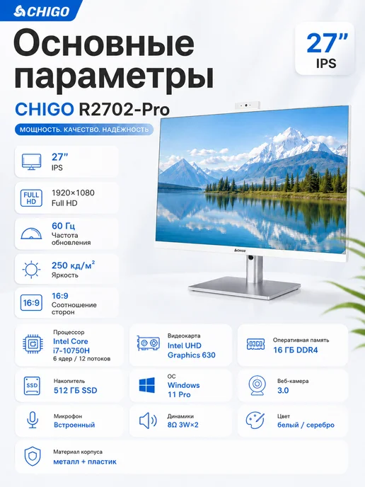Chigo Игровой моноблок 32" IPS i7-10750H 16 512ГБ SSD, 16 ГБ, 512 ГБ, фото 2
