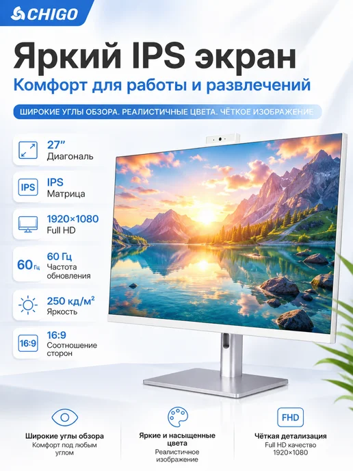 Chigo Игровой моноблок 32" IPS i7-10750H 16 512ГБ SSD, 16 ГБ, 512 ГБ, фото 3