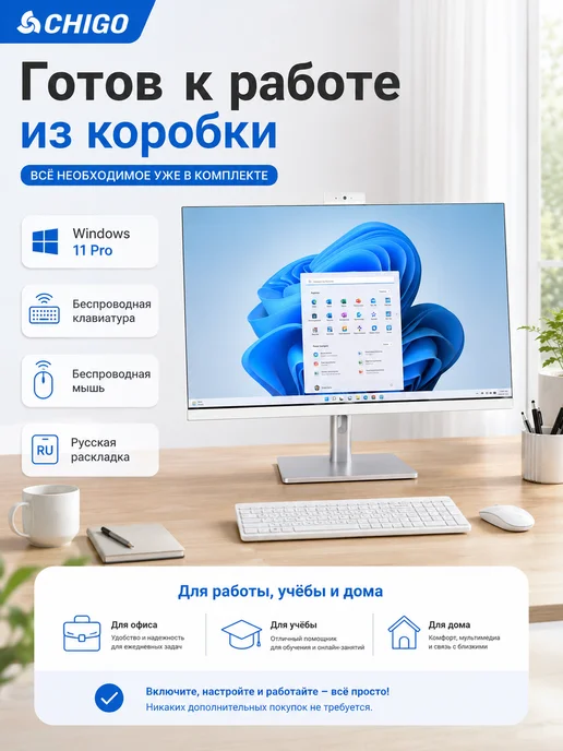 Chigo Игровой моноблок 32" IPS i7-10750H 16 512ГБ SSD, 16 ГБ, 512 ГБ, фото 7