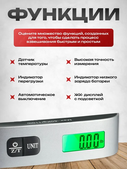 SnapMarket Весы для багажа электронные до 50 кг, 50 кг, фото 2